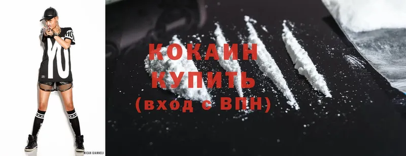 закладки  Алапаевск  Cocaine 98% 