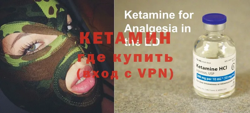 наркошоп  Алапаевск  Кетамин ketamine 